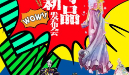 漫画风海报,穿越时空的视觉盛宴